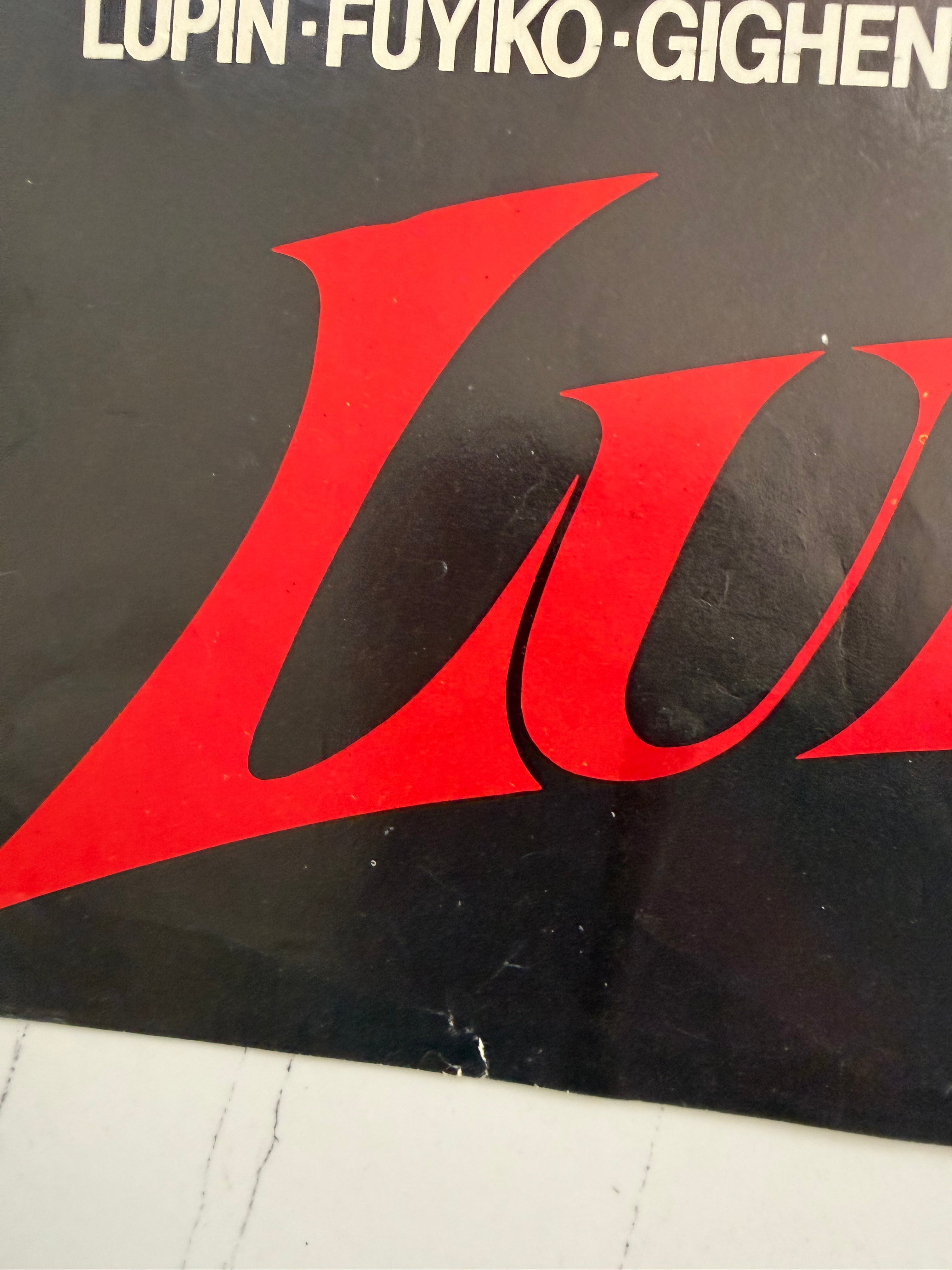 Vintage Lupin Poster