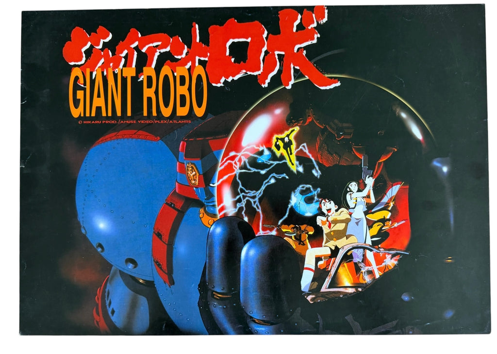 Vintage Giant Robo Anime Poster