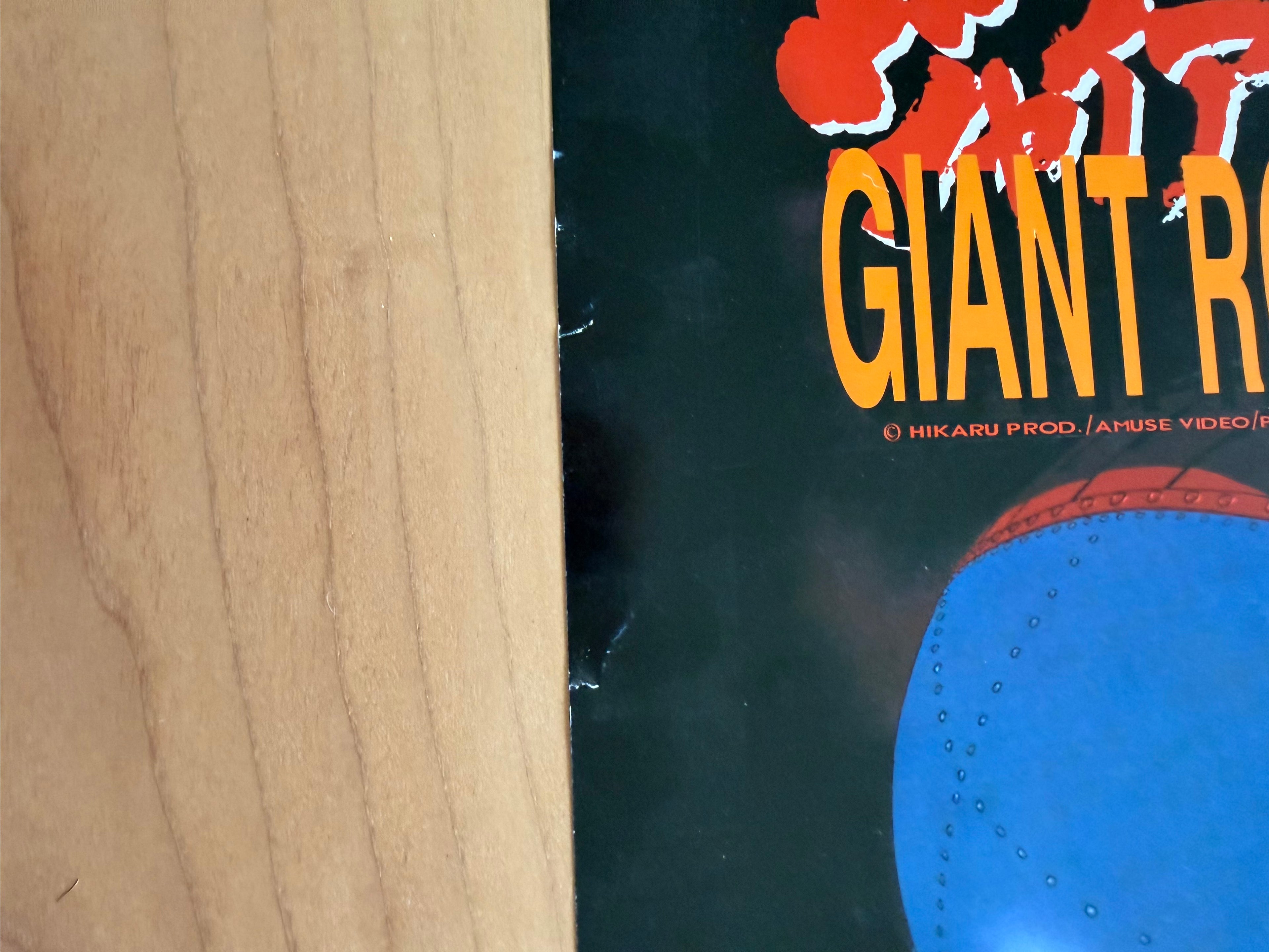 Vintage Giant Robo Anime Poster