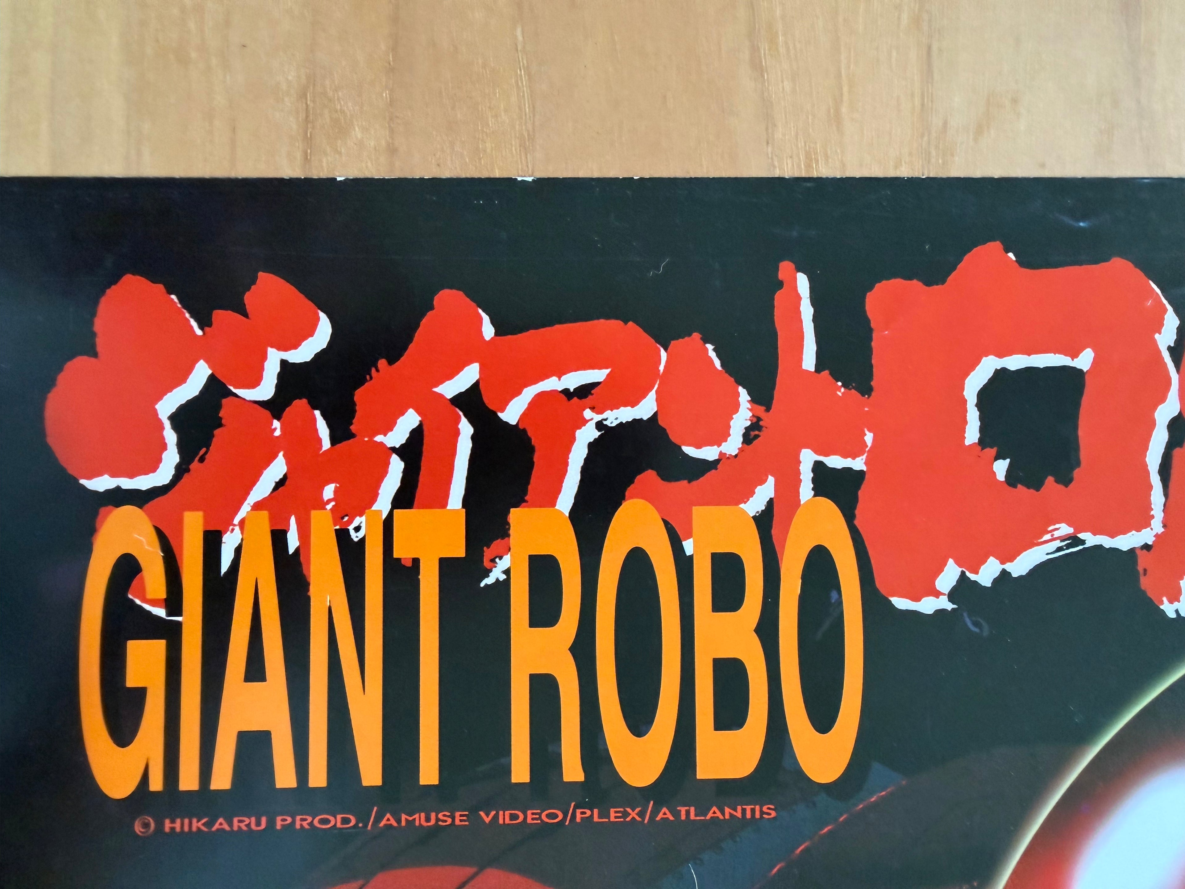 Vintage Giant Robo Anime Poster